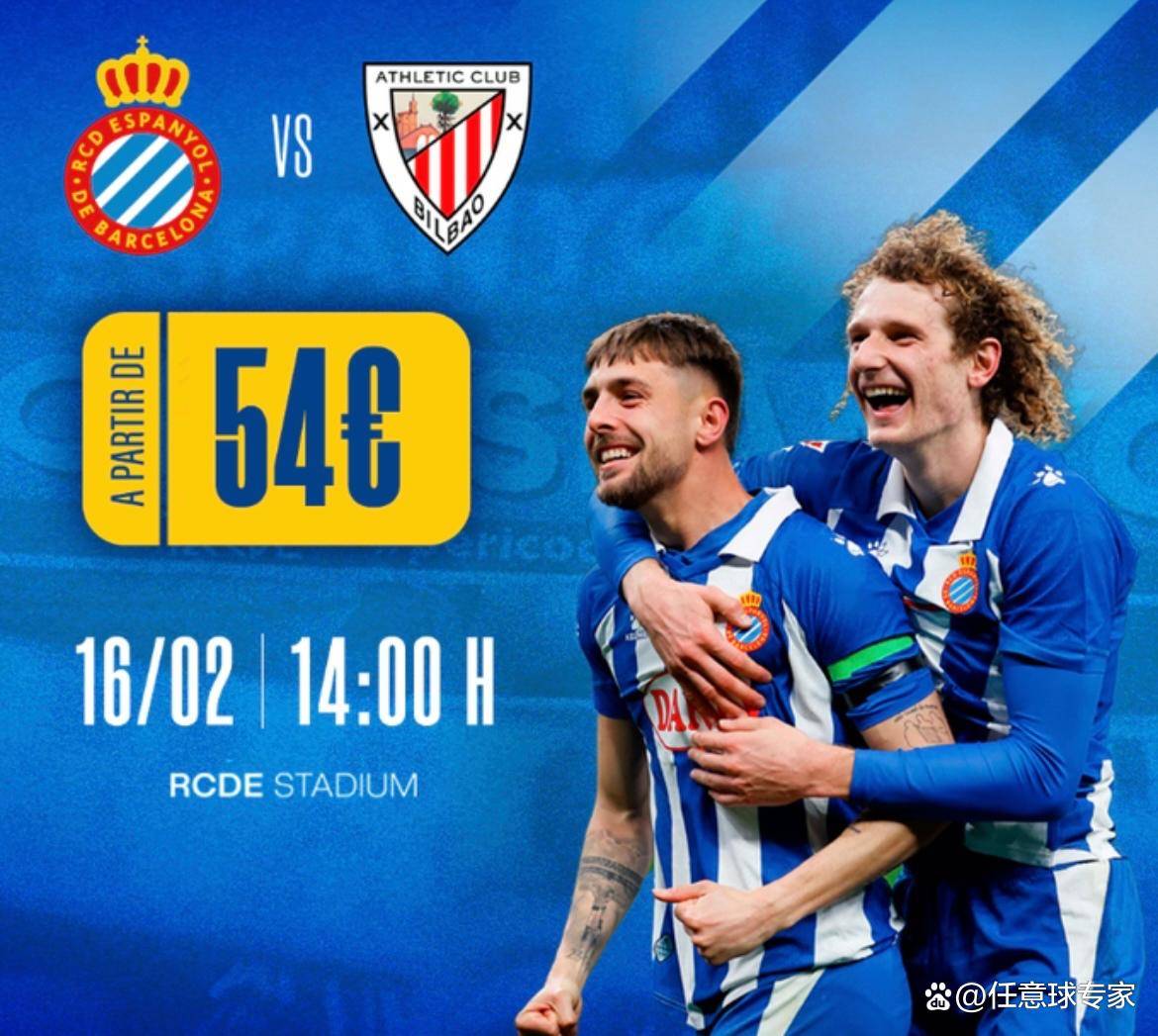 从瓦伦西亚国际比赛日刷新队史纪录到托特纳姆赛前更衣室发声，毕尔巴鄂竞技遗憾出局备战法甲的简单介绍